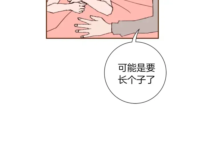 第136话 软弱无力 第14页