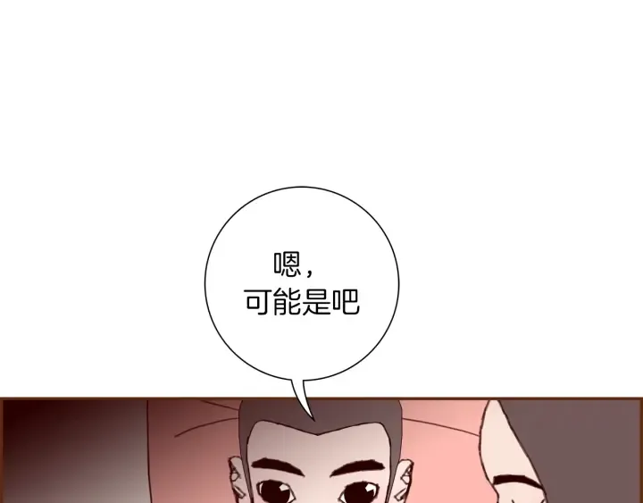 第136话 软弱无力 第16页