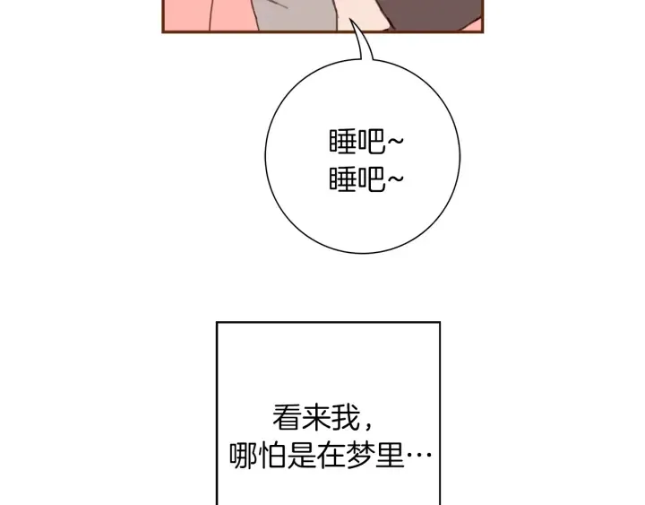 第136话 软弱无力 第20页