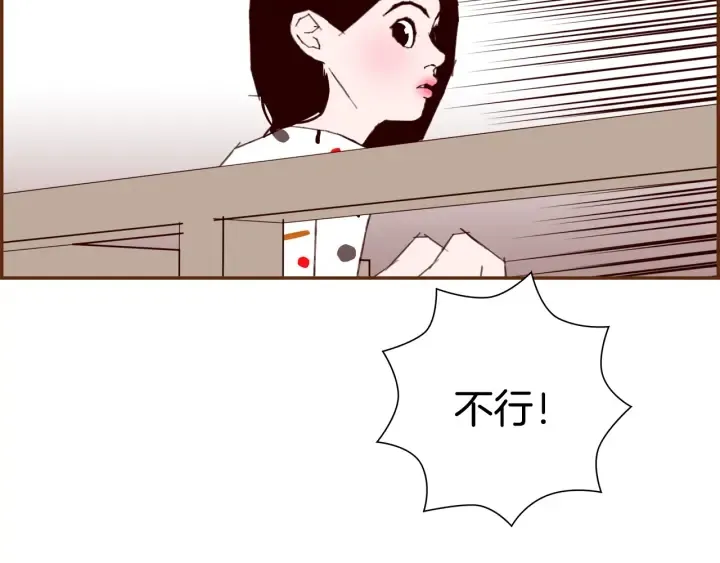 第136话 软弱无力 第52页
