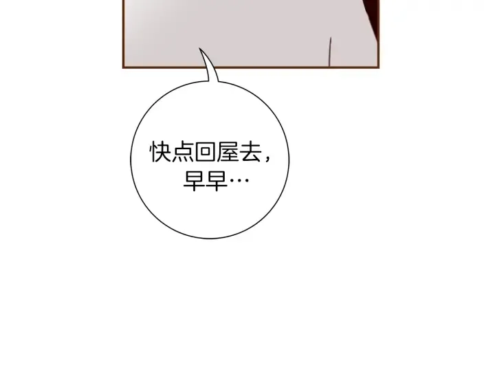 第136话 软弱无力 第72页