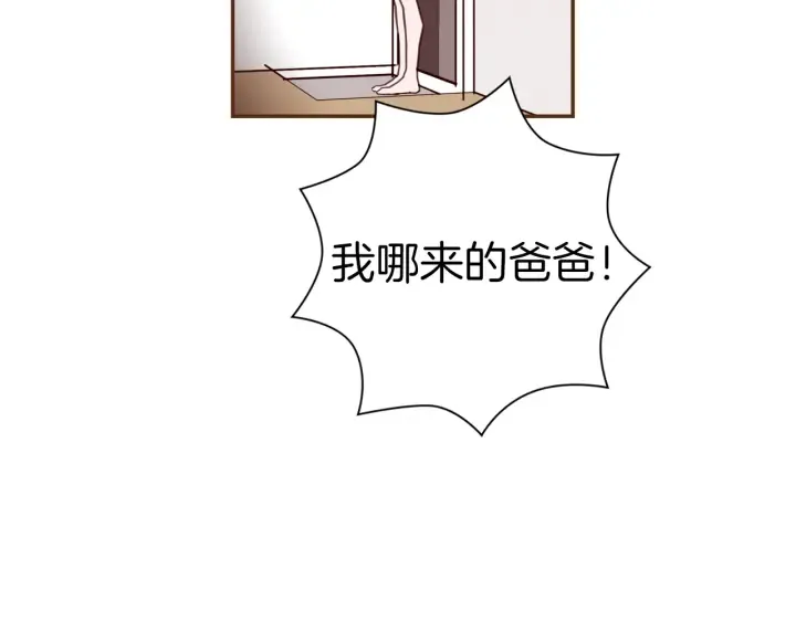 第136话 软弱无力 第74页