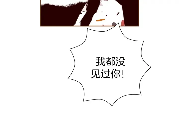 第136话 软弱无力 第77页