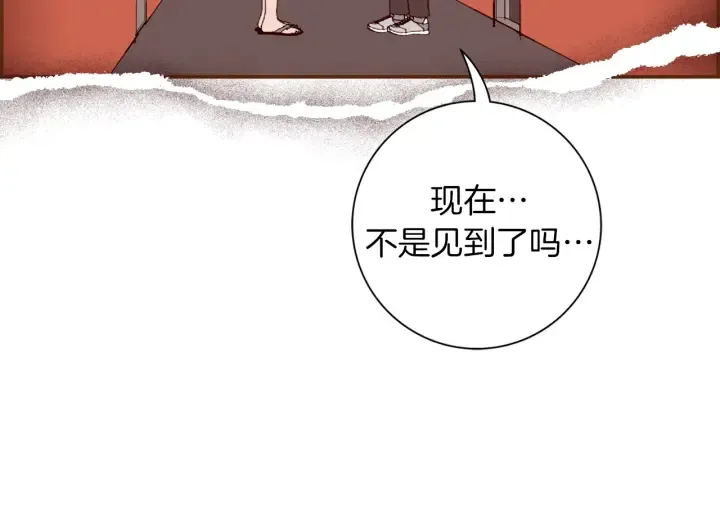 第136话 软弱无力 第80页