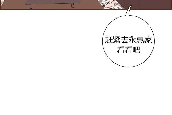 第136话 软弱无力 第93页