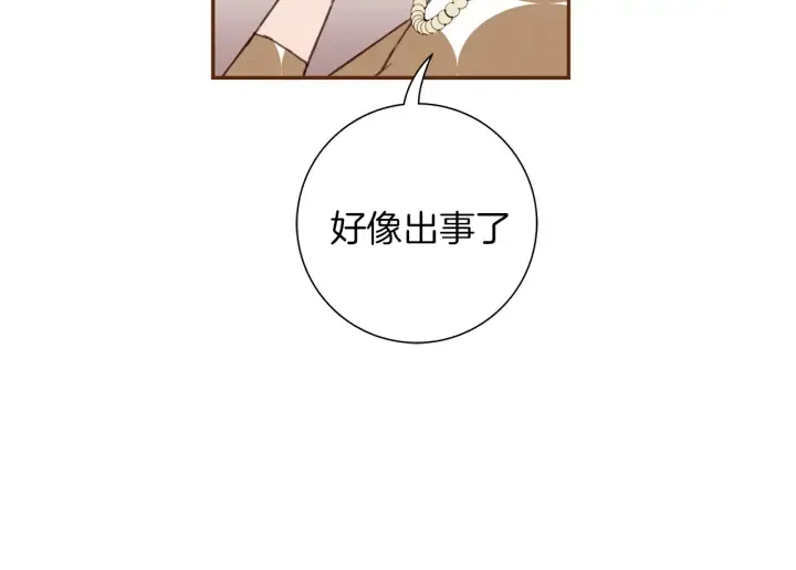 第136话 软弱无力 第95页