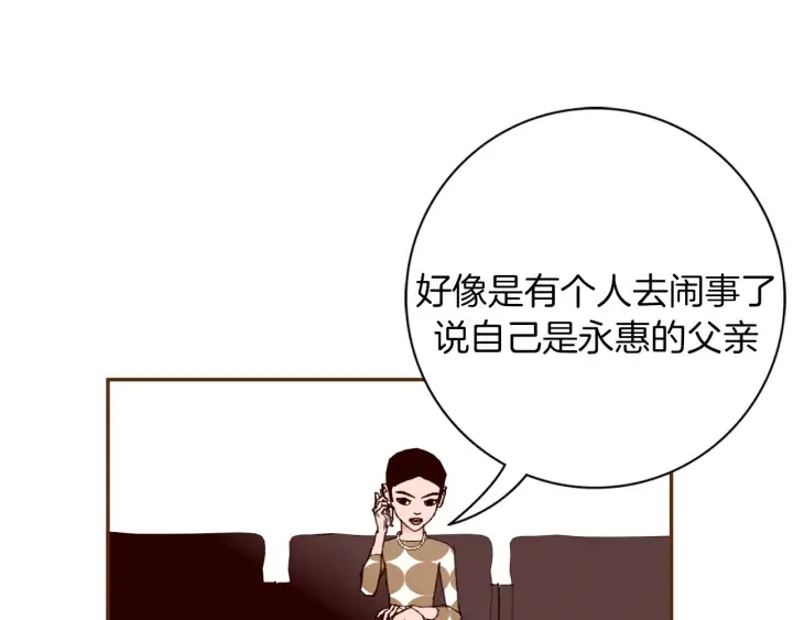 第136话 软弱无力 第98页