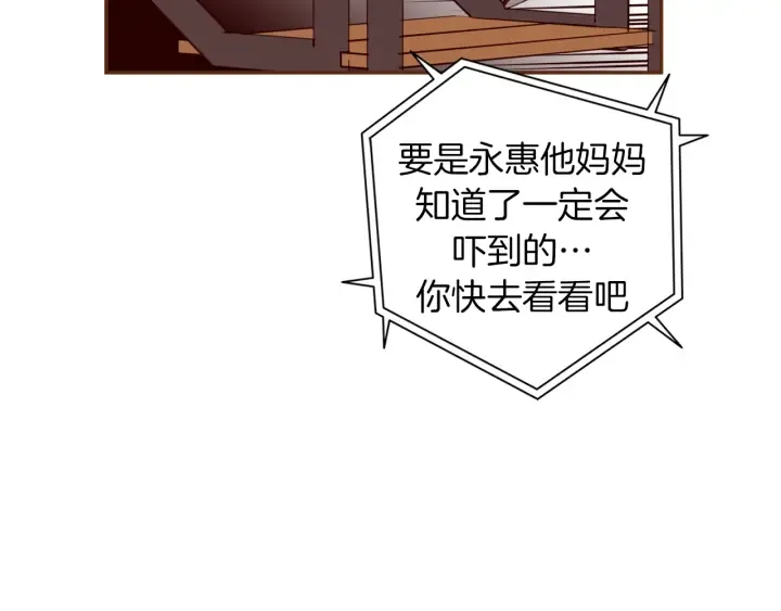 第136话 软弱无力 第101页