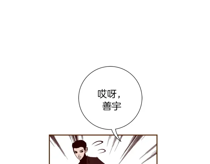 第136话 软弱无力 第103页