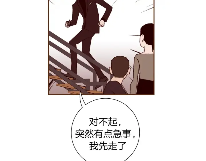 第136话 软弱无力 第104页