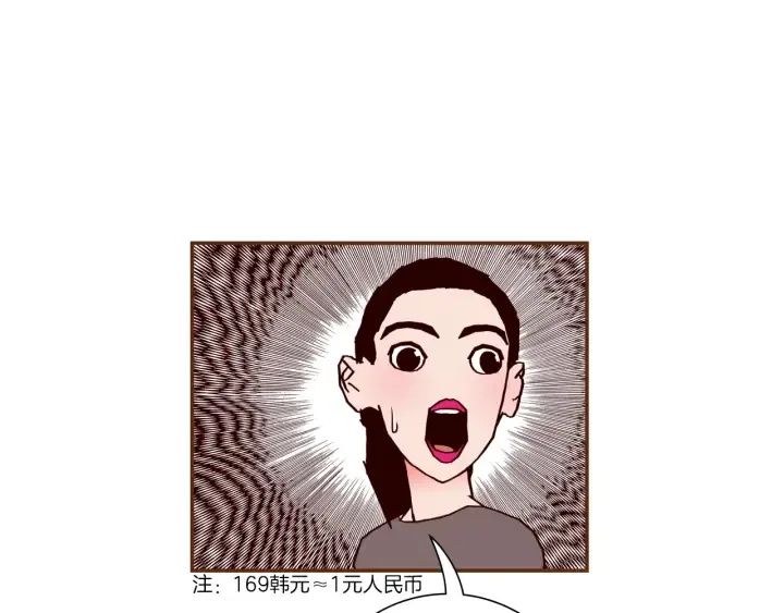 第136话 软弱无力 第106页