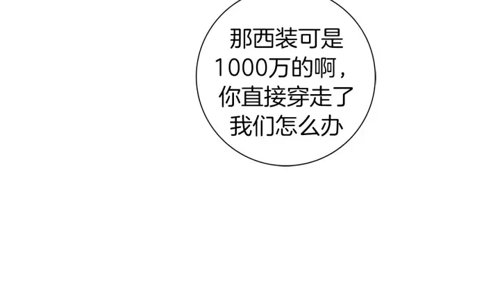 第136话 软弱无力 第107页