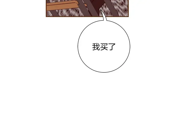 第136话 软弱无力 第109页