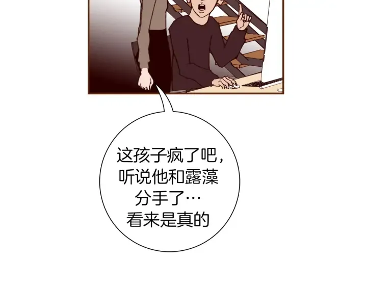 第136话 软弱无力 第111页