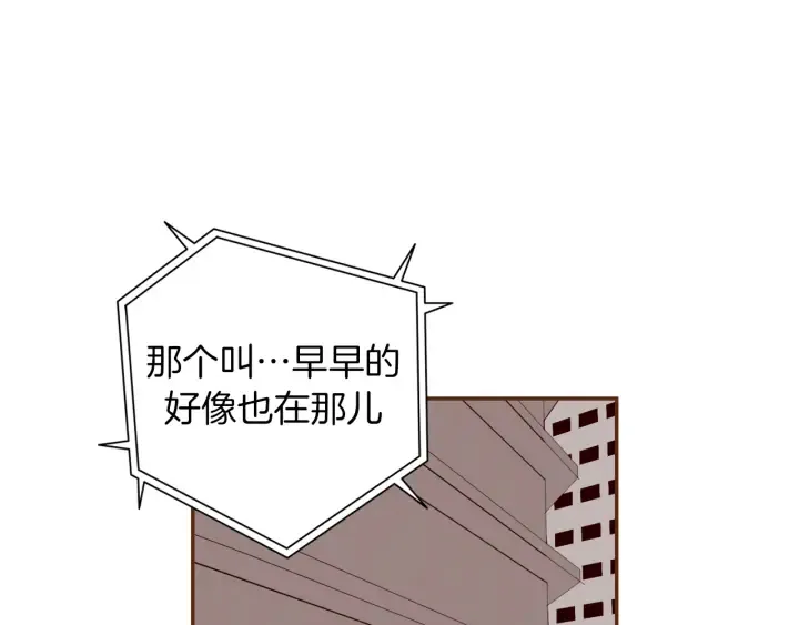 第136话 软弱无力 第113页