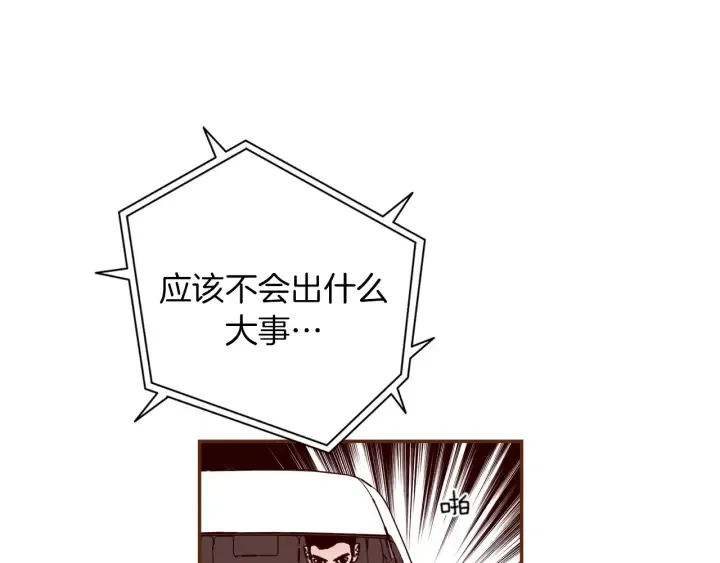 第136话 软弱无力 第115页