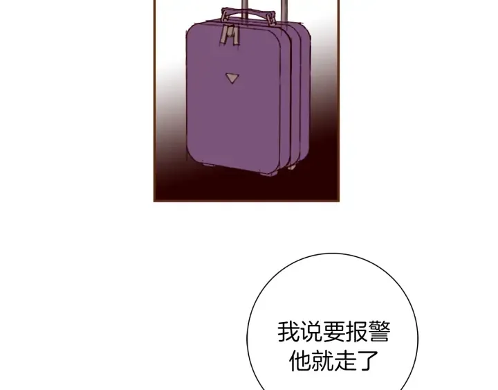 第136话 软弱无力 第121页