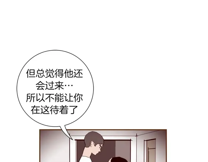 第136话 软弱无力 第123页