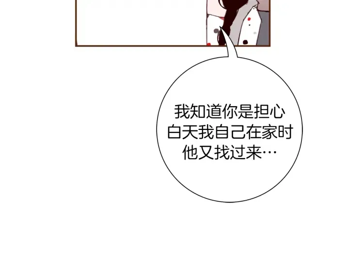 第136话 软弱无力 第127页