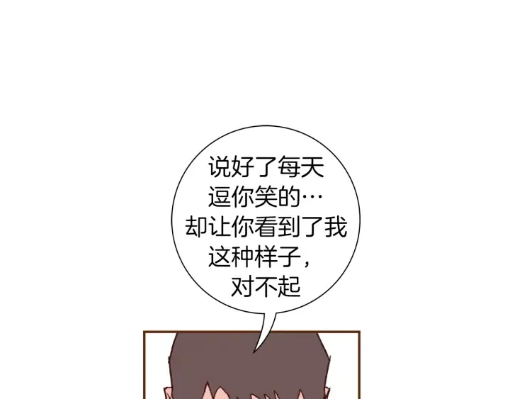第136话 软弱无力 第129页
