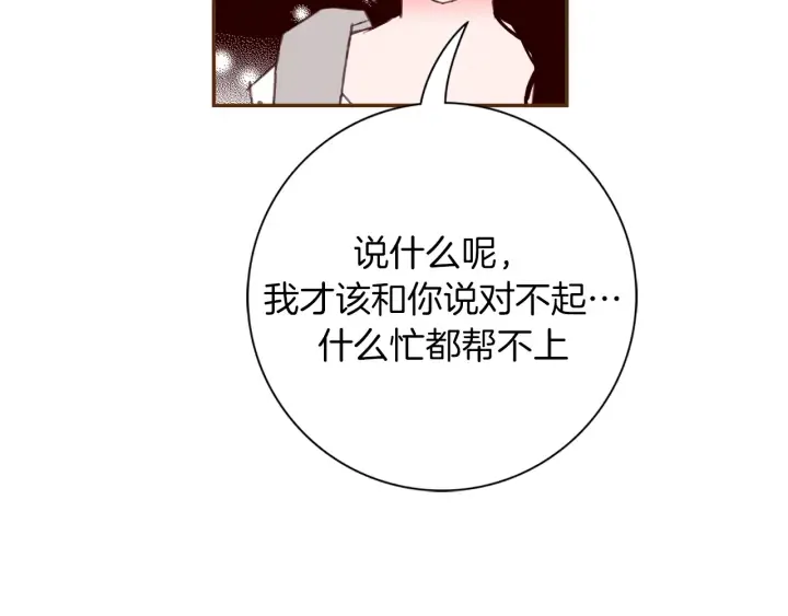 第136话 软弱无力 第132页