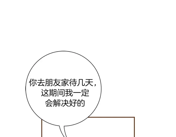 第136话 软弱无力 第134页