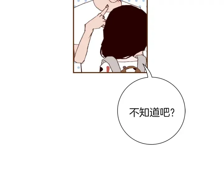 第136话 软弱无力 第140页