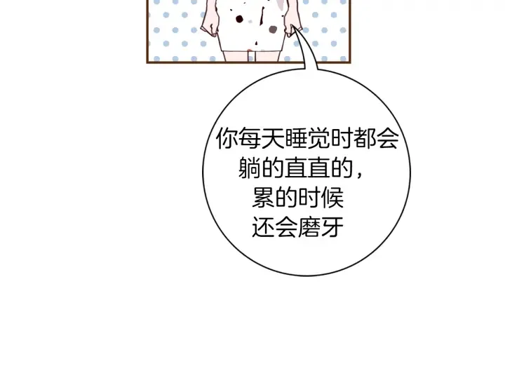 第136话 软弱无力 第143页
