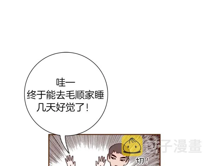 第136话 软弱无力 第146页