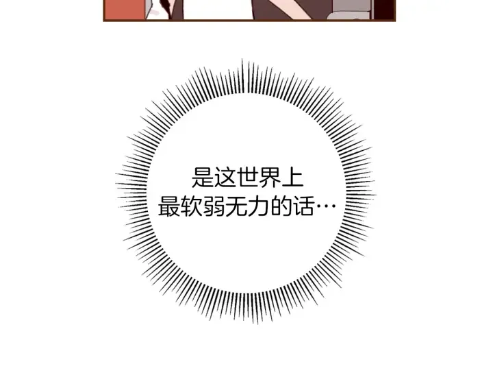 第136话 软弱无力 第158页