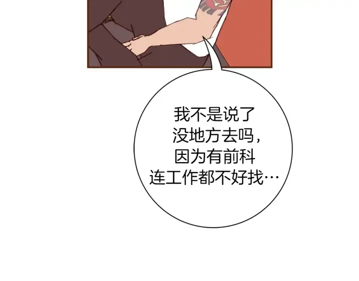 第136话 软弱无力 第165页
