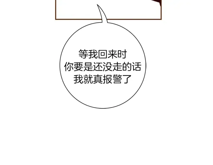 第136话 软弱无力 第171页
