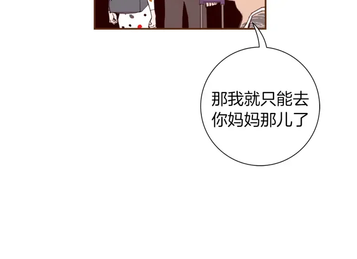 第136话 软弱无力 第173页