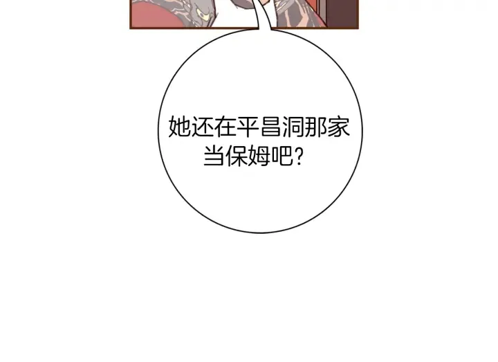 第136话 软弱无力 第175页