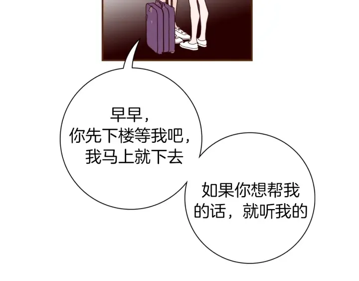 第136话 软弱无力 第179页