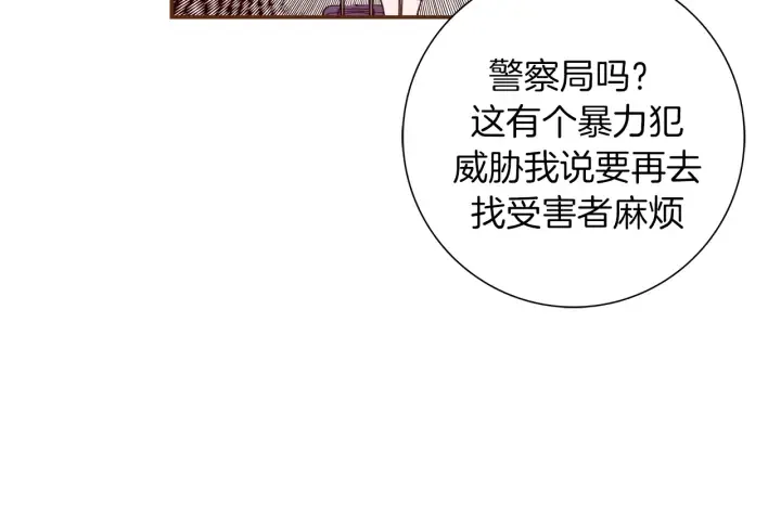第136话 软弱无力 第184页