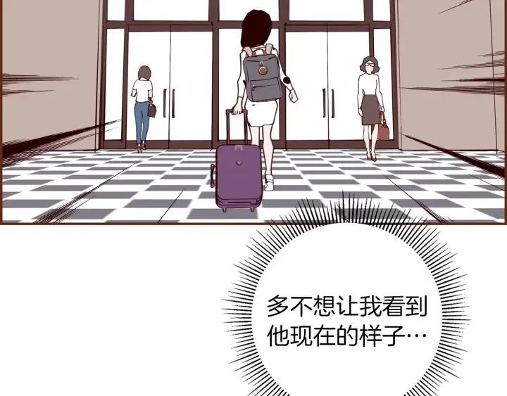 第136话 软弱无力 第186页