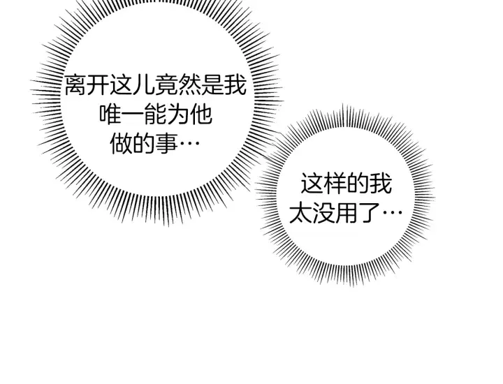 第136话 软弱无力 第189页