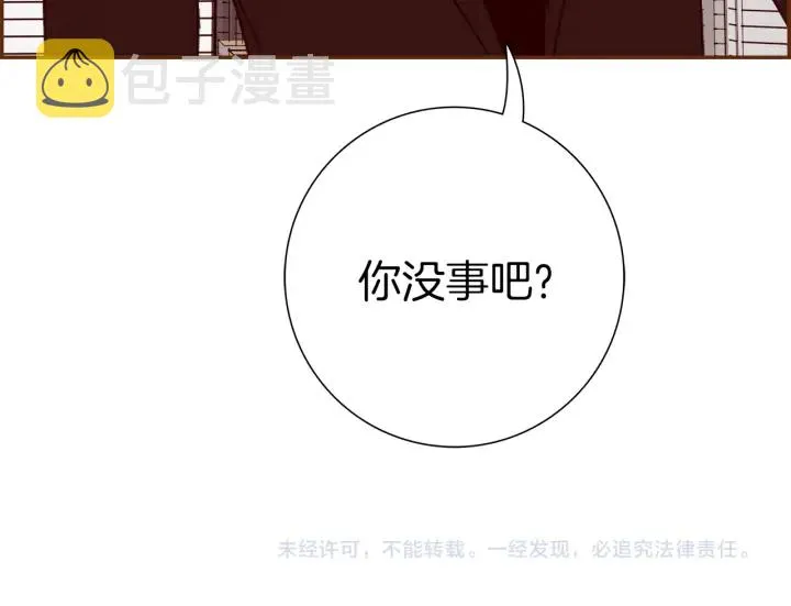 第136话 软弱无力 第202页