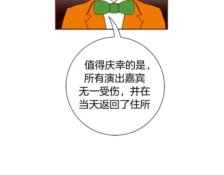 第138话 优胜者 第50页