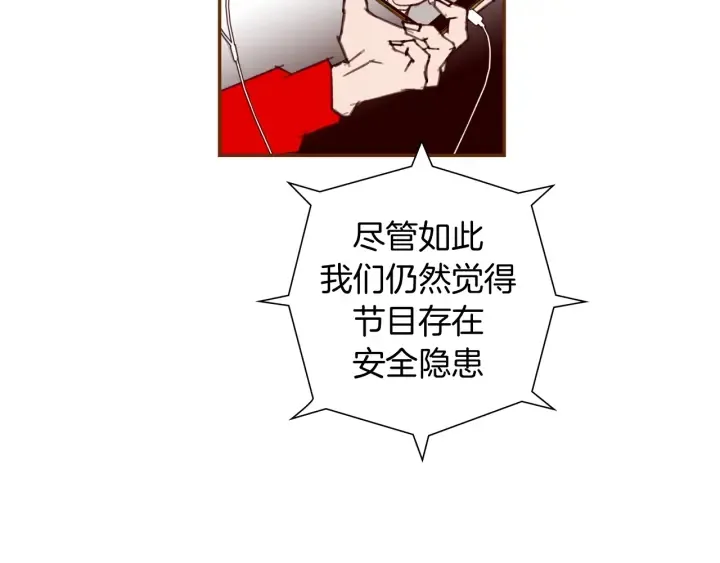 第138话 优胜者 第53页