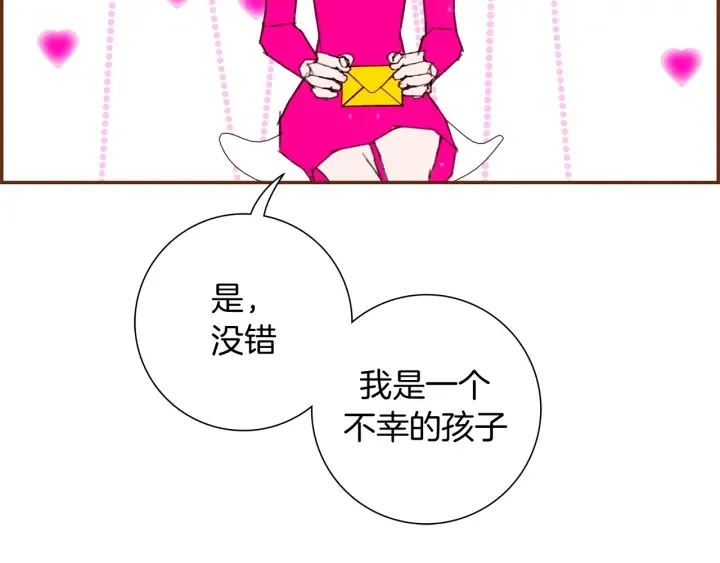 第139话 狠毒的孩子 第5页