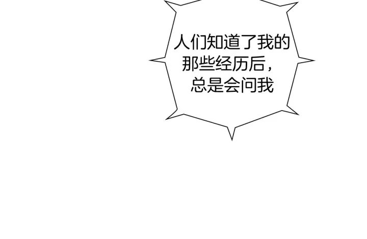 第139话 狠毒的孩子 第8页