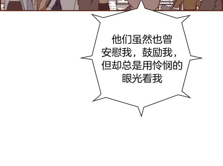 第139话 狠毒的孩子 第12页