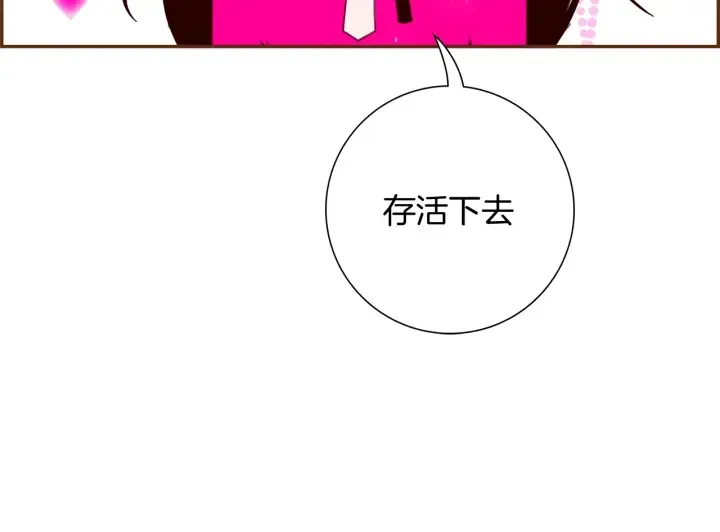 第139话 狠毒的孩子 第28页