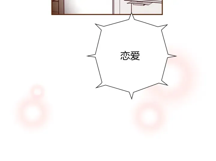 第139话 狠毒的孩子 第36页