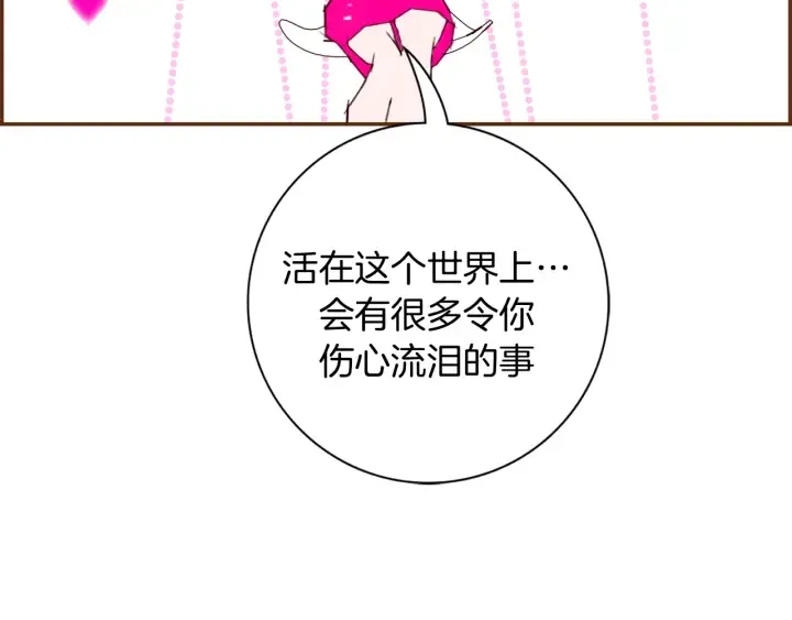 第139话 狠毒的孩子 第40页