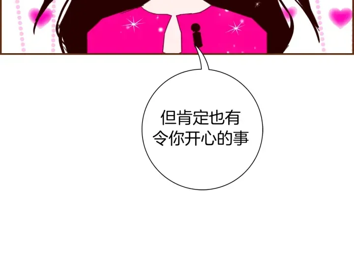第139话 狠毒的孩子 第43页
