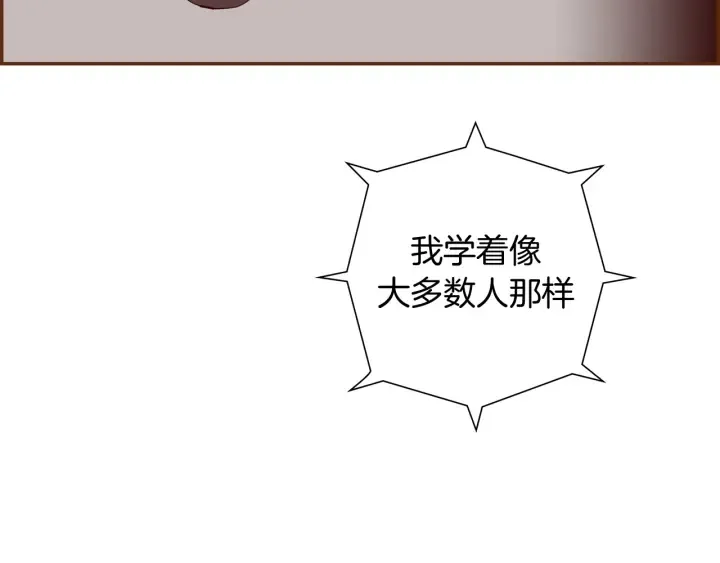 第139话 狠毒的孩子 第46页