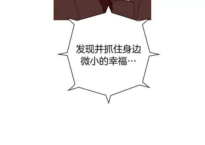 第139话 狠毒的孩子 第49页